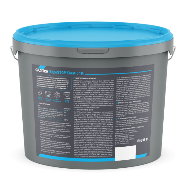 Гидроизоляция эластичная GLIMS®ВодоStop Elastic 1К